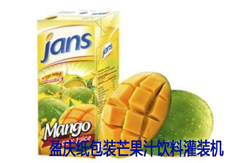 盈庆灌装机为您提供：芒果汁灌装机、芒果果汁灌装机、芒果果汁灌装生产线、玻璃瓶芒果汁饮料灌装机、PET瓶芒果汁灌装机、铝罐（铁罐）芒果汁灌装机、纸包装芒果果汁灌装机。当你需要上芒果果汁生产线的时候，来盈庆灌装机（恒宇饮料机械）考察一次，您会发现我们的生产线是具有很多优势的，相信等您考察完，也愿意选择盈庆灌装机（恒宇饮料机械）的芒果汁灌装线！