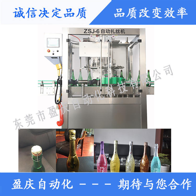 香槟汽泡酒和起泡酒的生产工艺及相关设备