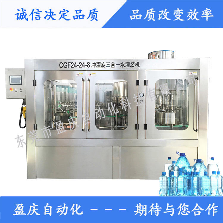 纯净水灌装机的工作原理。